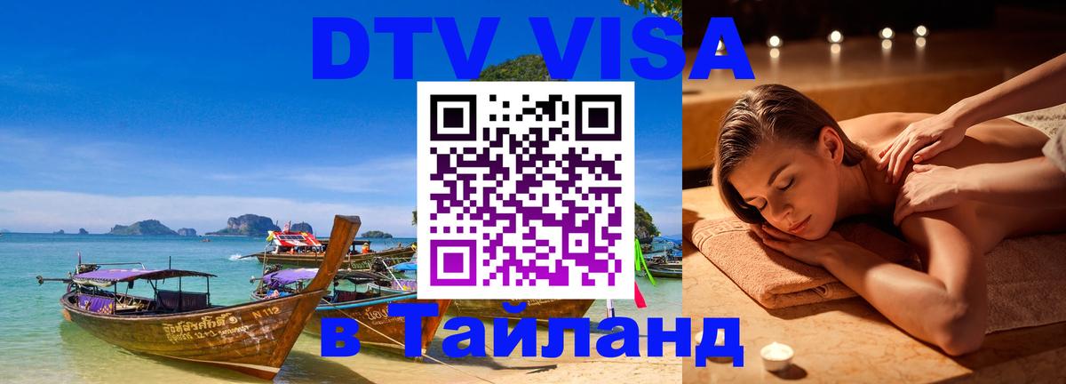 Сколько стоит DTV виза — актуальные цены, оформление даже без документов - Грозный Сколько стоит DTV виза — актуальные цены, оформление даже без документов - Грозный